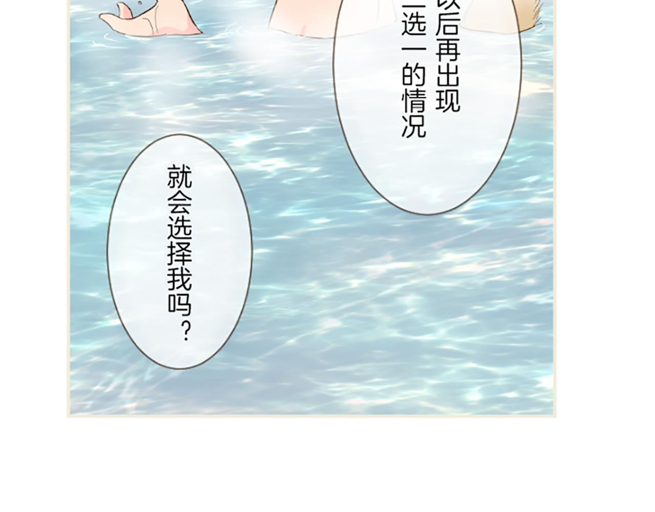 《圣女被龙骑士保护着》第63话 成为家人 第25页