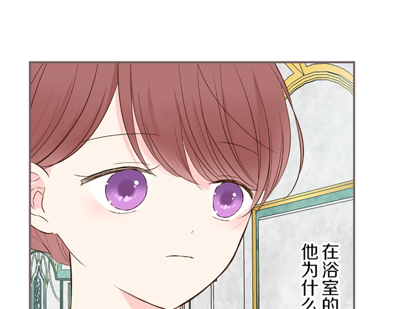 《圣女被龙骑士保护着》第63话 成为家人 第26页