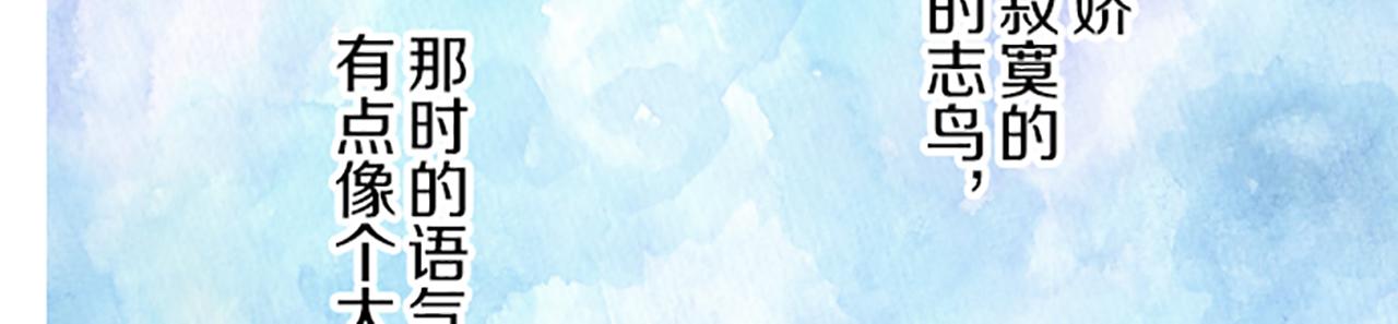 《圣女被龙骑士保护着》第63话 成为家人 第28页