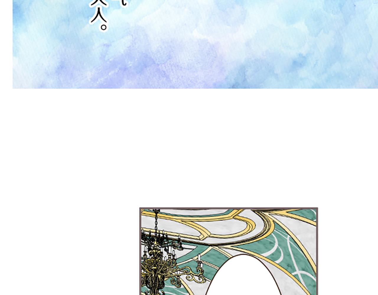 《圣女被龙骑士保护着》第63话 成为家人 第29页