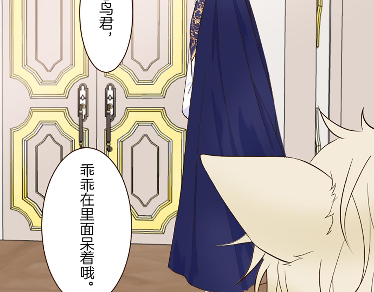 《圣女被龙骑士保护着》第63话 成为家人 第35页
