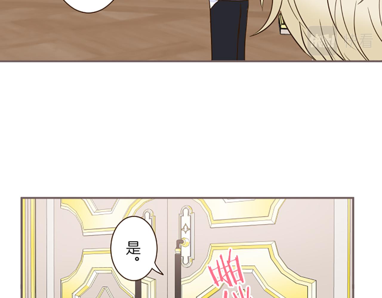 《圣女被龙骑士保护着》第63话 成为家人 第36页