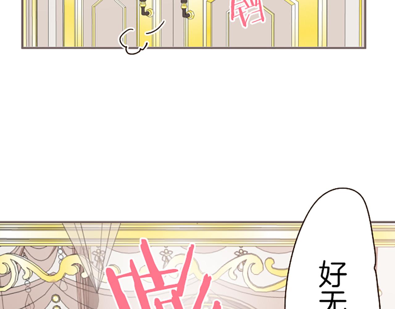 《圣女被龙骑士保护着》第63话 成为家人 第37页