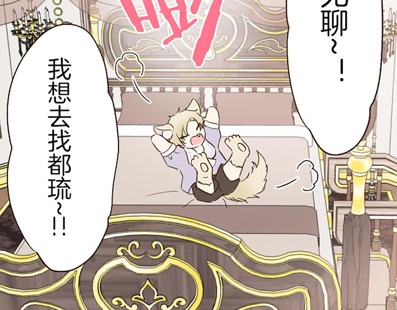 《圣女被龙骑士保护着》第63话 成为家人 第38页