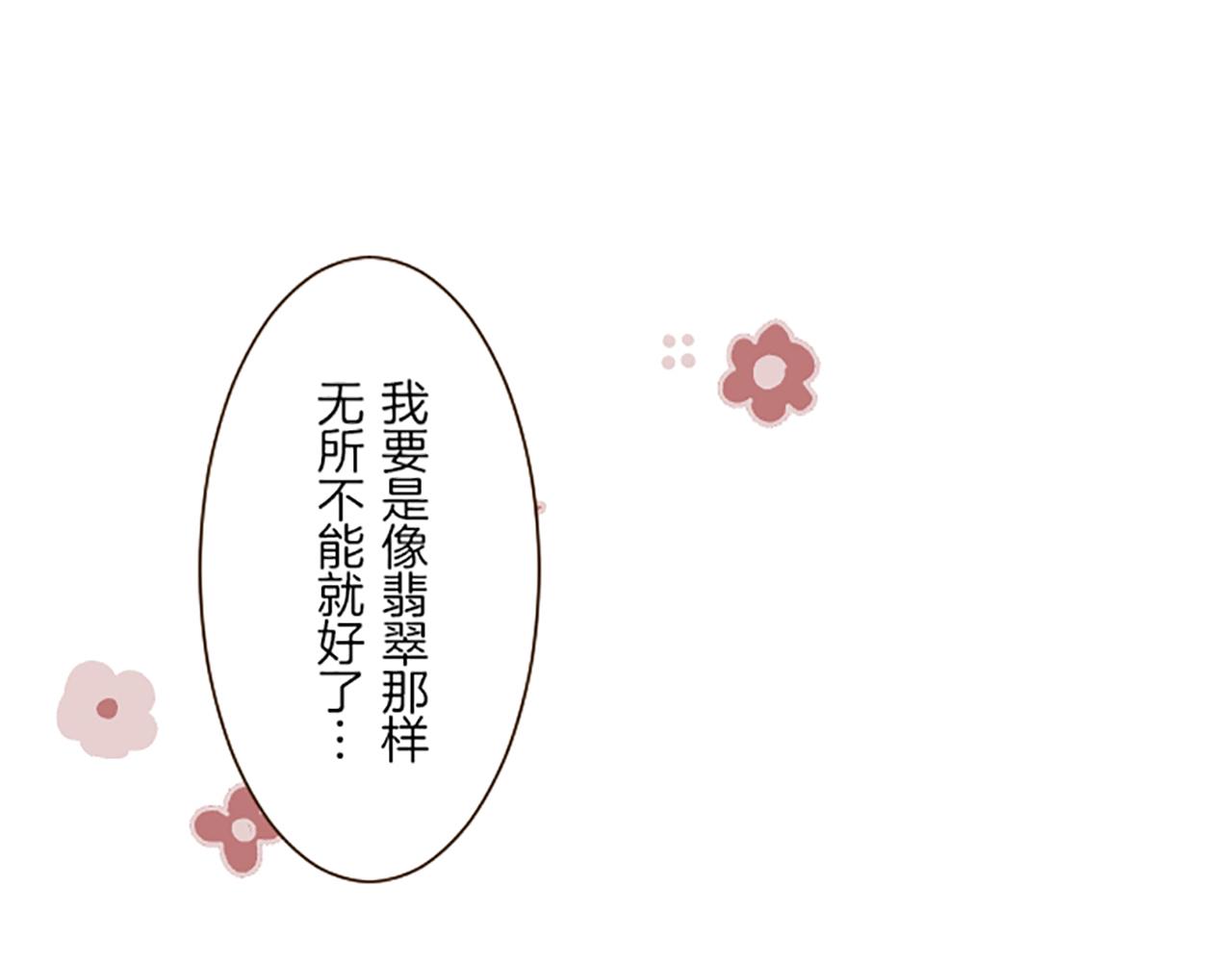 《圣女被龙骑士保护着》第63话 成为家人 第40页