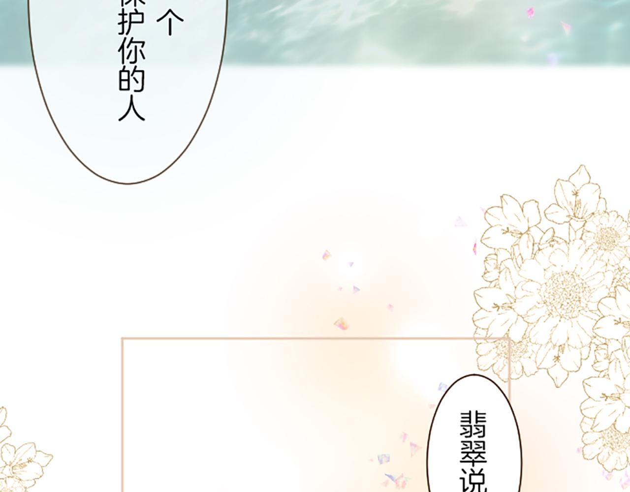 《圣女被龙骑士保护着》第63话 成为家人 第45页