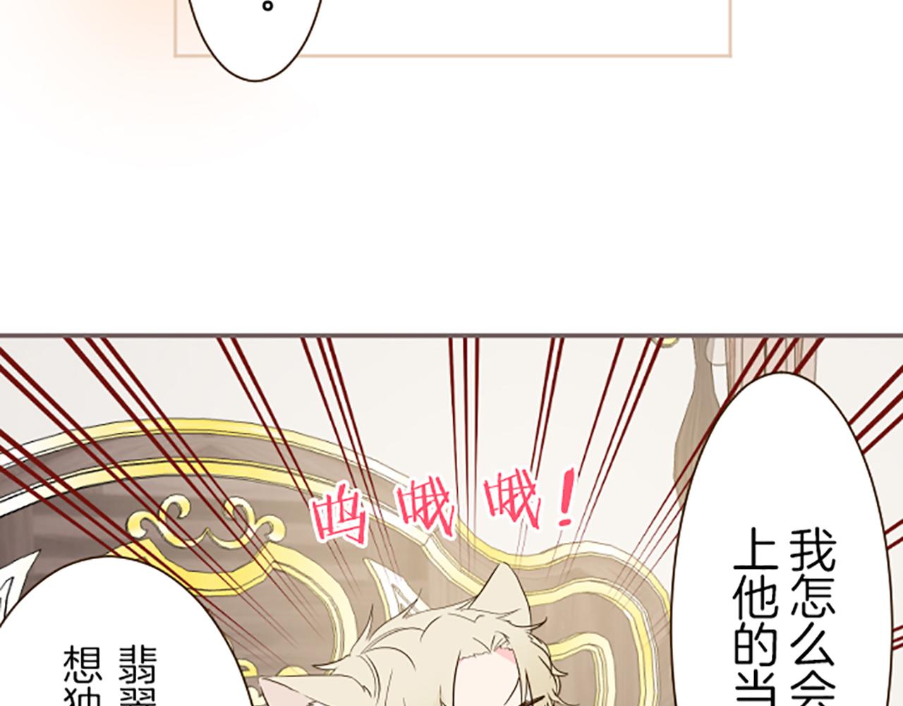 《圣女被龙骑士保护着》第63话 成为家人 第47页