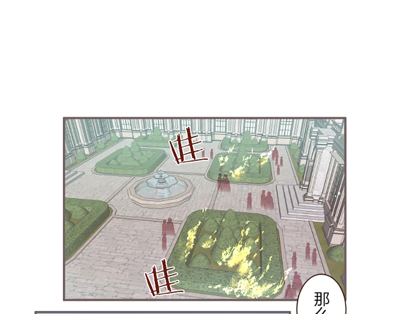 《圣女被龙骑士保护着》第63话 成为家人 第5页