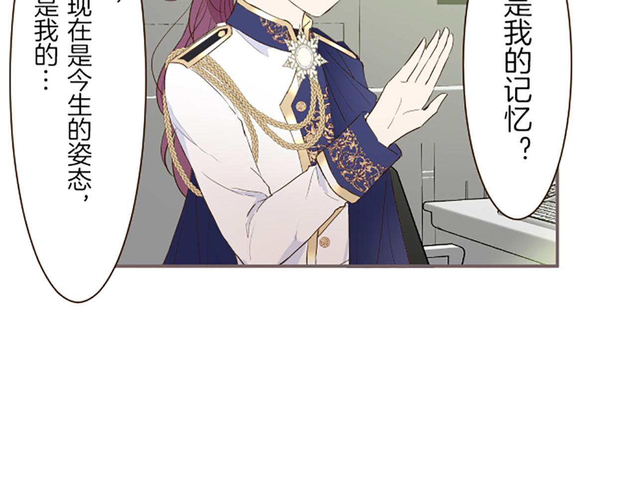 《圣女被龙骑士保护着》第65话 我就是小麻布 第11页