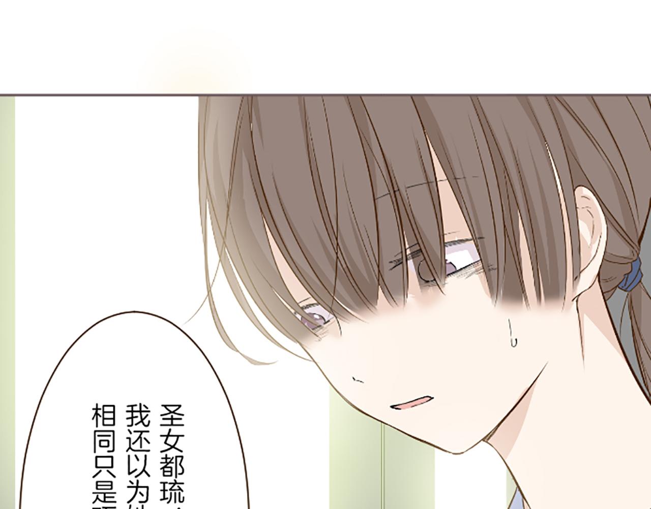 《圣女被龙骑士保护着》第65话 我就是小麻布 第12页