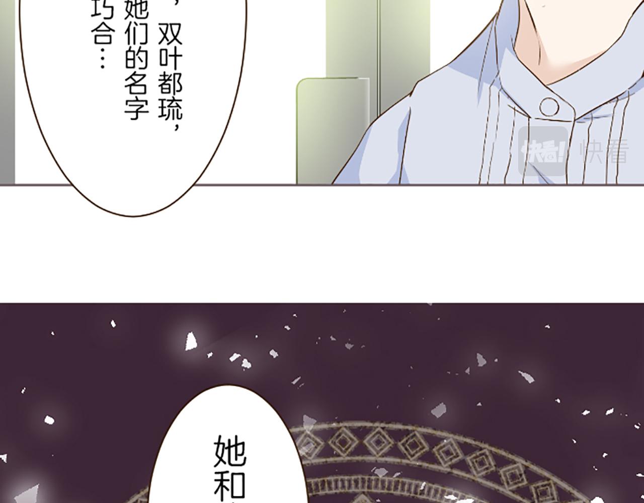 《圣女被龙骑士保护着》第65话 我就是小麻布 第13页
