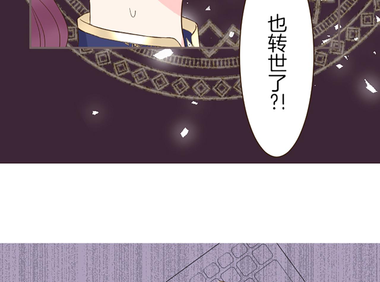《圣女被龙骑士保护着》第65话 我就是小麻布 第15页