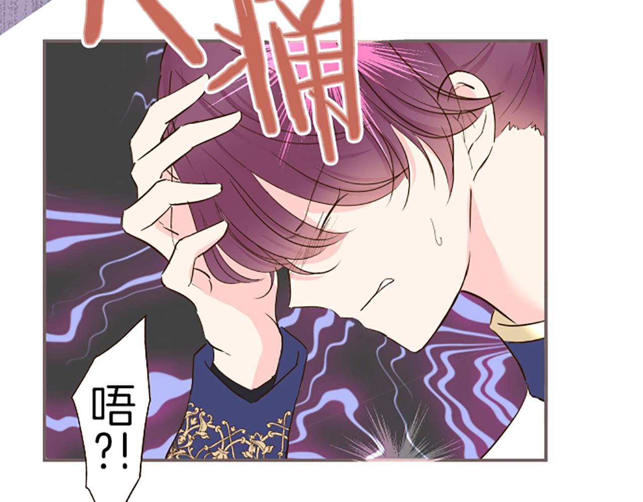 《圣女被龙骑士保护着》第65话 我就是小麻布 第17页