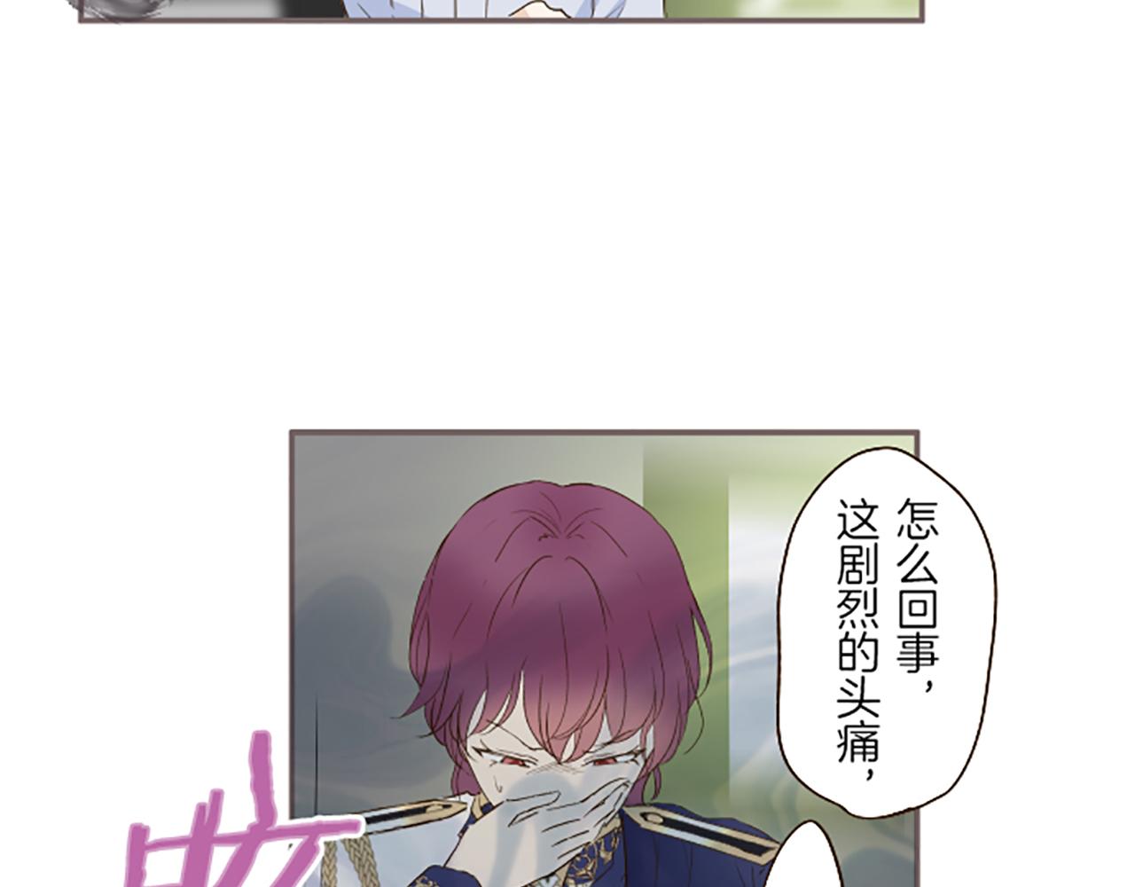 《圣女被龙骑士保护着》第65话 我就是小麻布 第19页