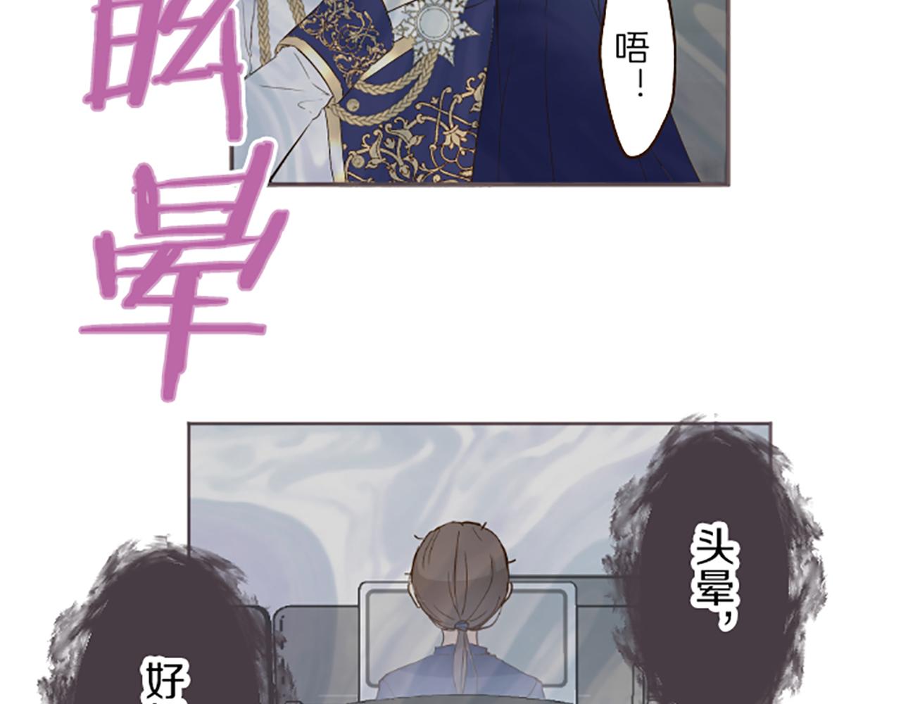 《圣女被龙骑士保护着》第65话 我就是小麻布 第20页