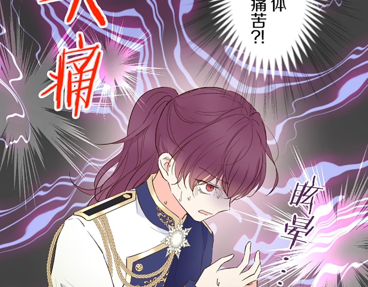 《圣女被龙骑士保护着》第65话 我就是小麻布 第22页