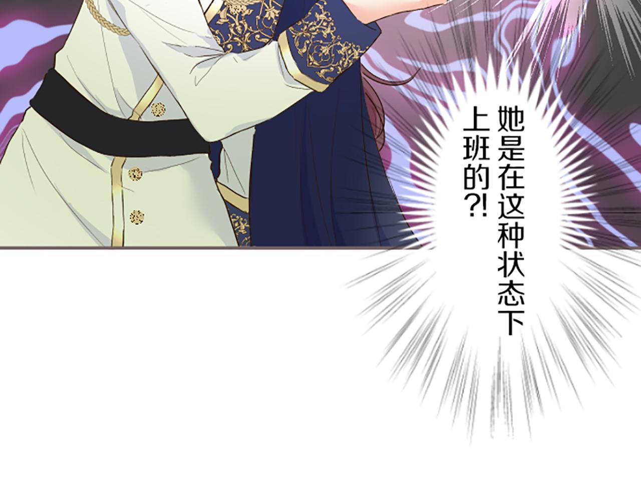 《圣女被龙骑士保护着》第65话 我就是小麻布 第23页