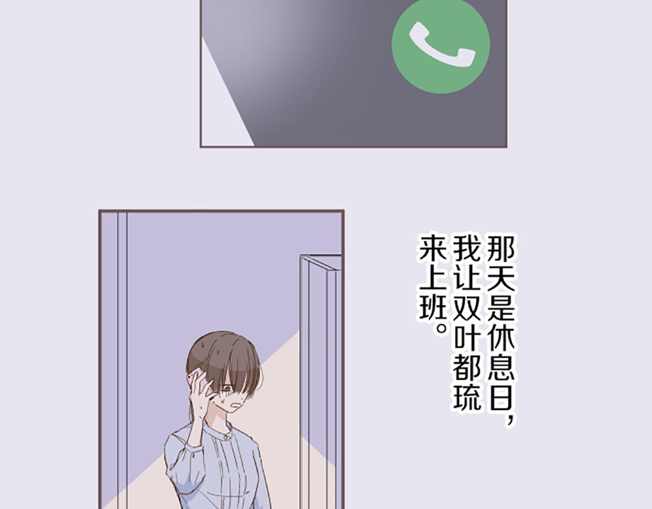 《圣女被龙骑士保护着》第65话 我就是小麻布 第25页
