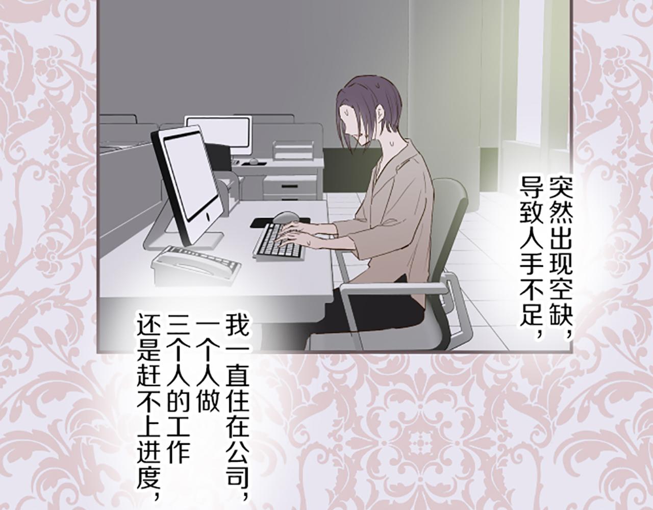 《圣女被龙骑士保护着》第65话 我就是小麻布 第27页