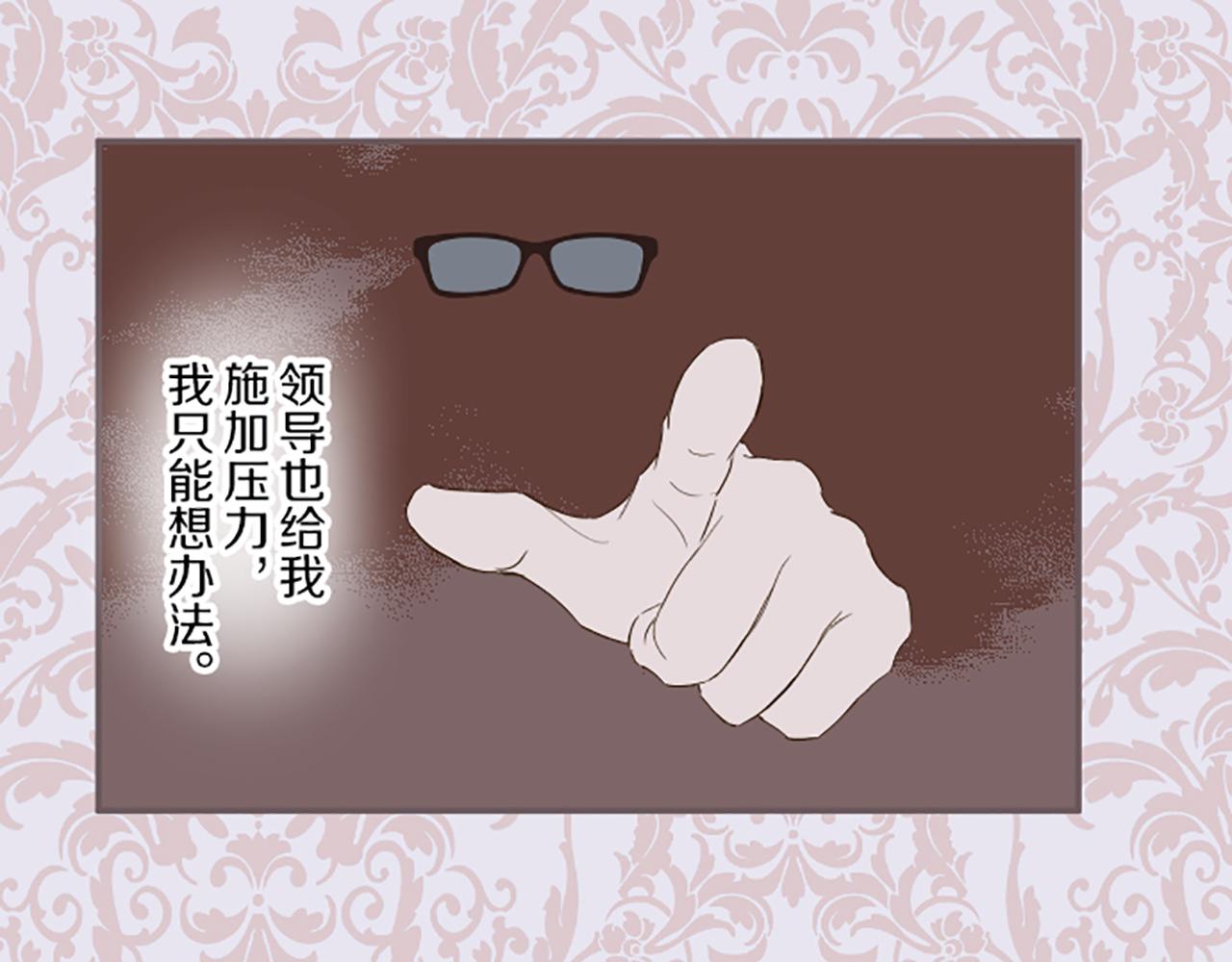 《圣女被龙骑士保护着》第65话 我就是小麻布 第29页