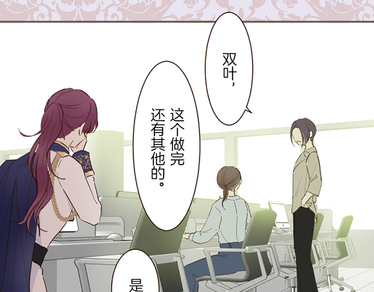 《圣女被龙骑士保护着》第65话 我就是小麻布 第30页