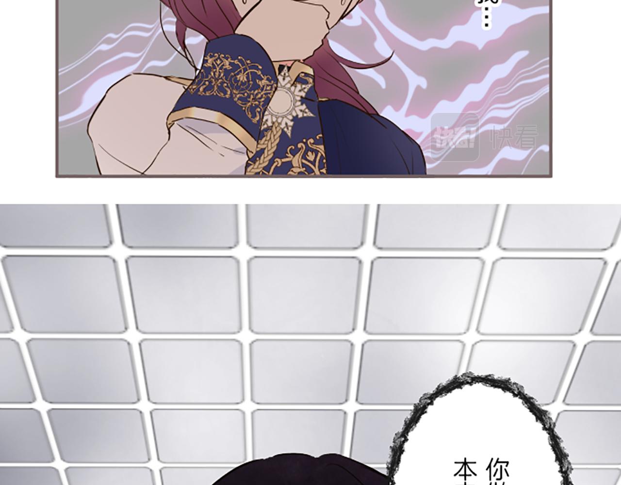 《圣女被龙骑士保护着》第65话 我就是小麻布 第32页