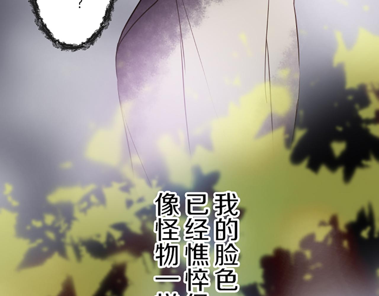 《圣女被龙骑士保护着》第65话 我就是小麻布 第34页