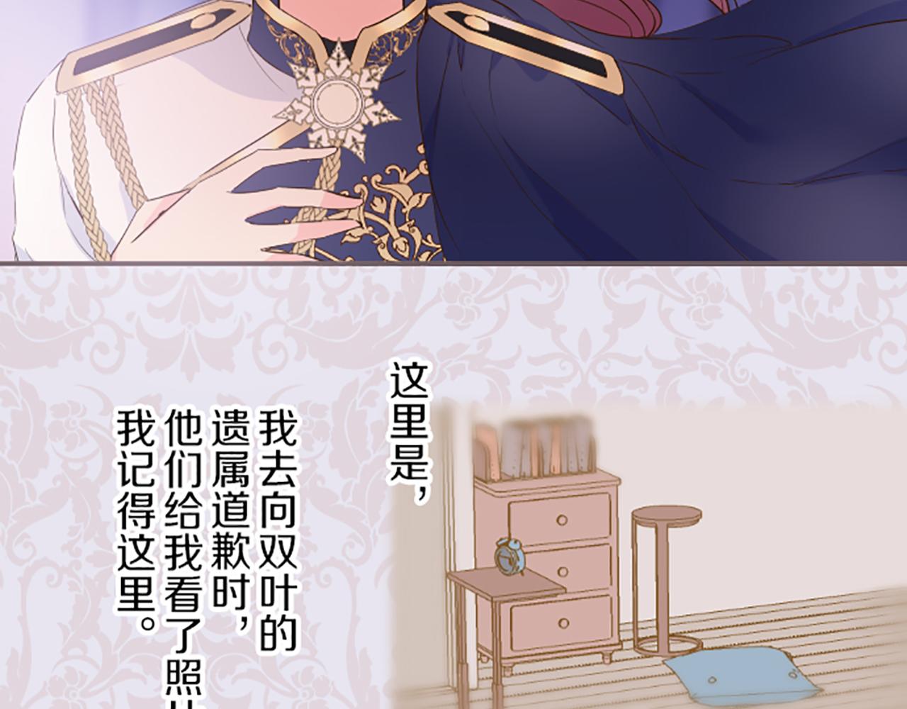《圣女被龙骑士保护着》第65话 我就是小麻布 第39页
