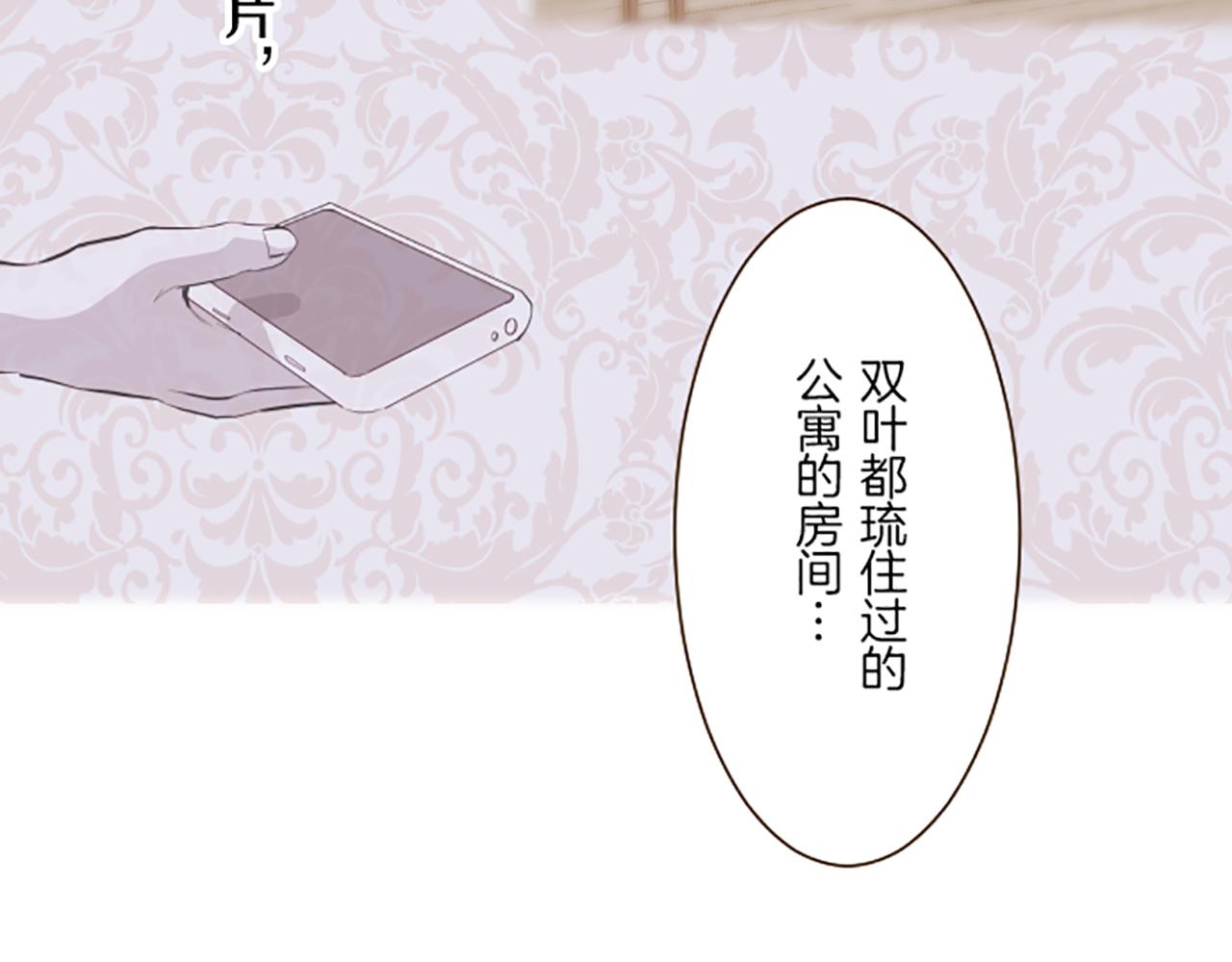 《圣女被龙骑士保护着》第65话 我就是小麻布 第40页
