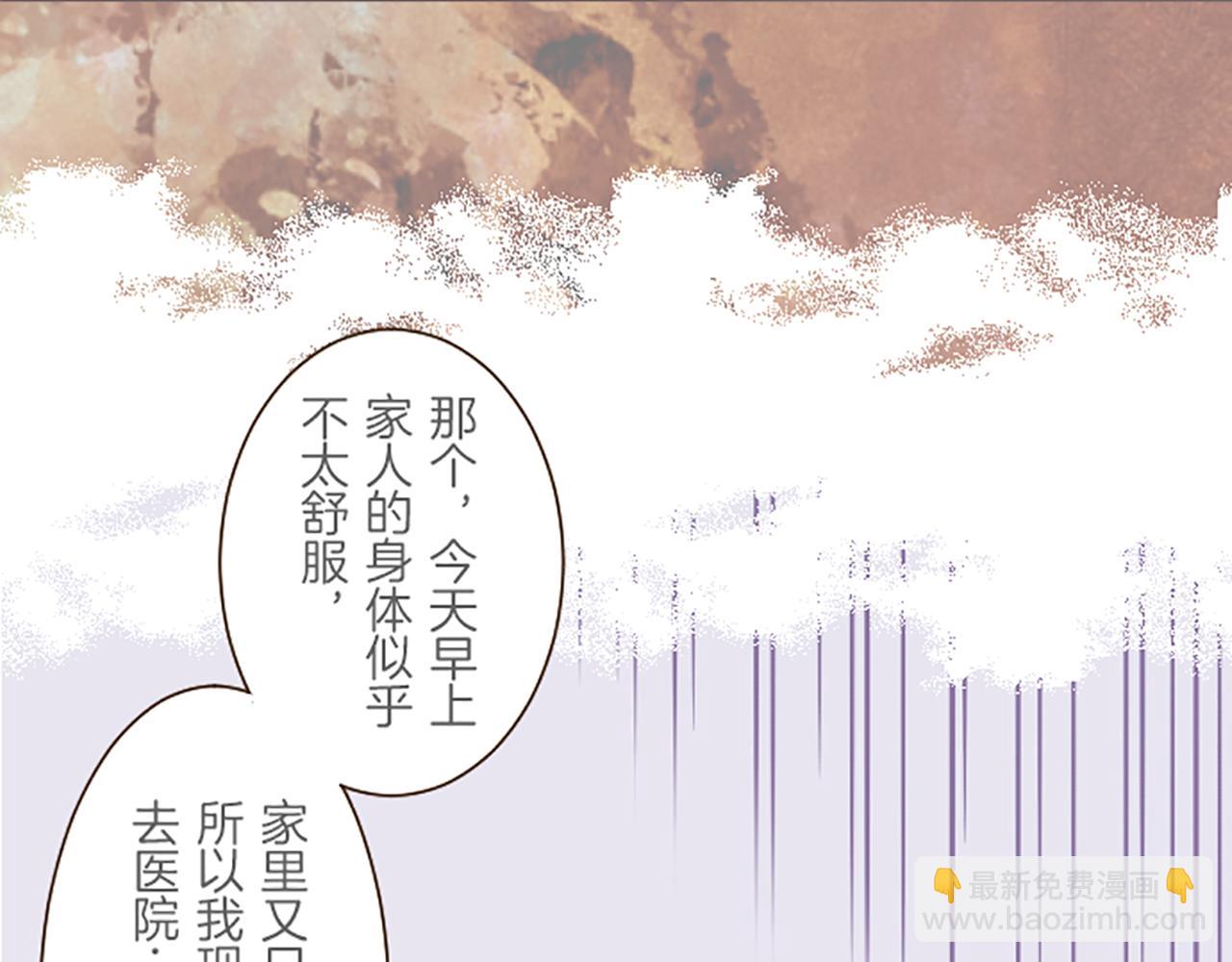 《圣女被龙骑士保护着》第65话 我就是小麻布 第45页