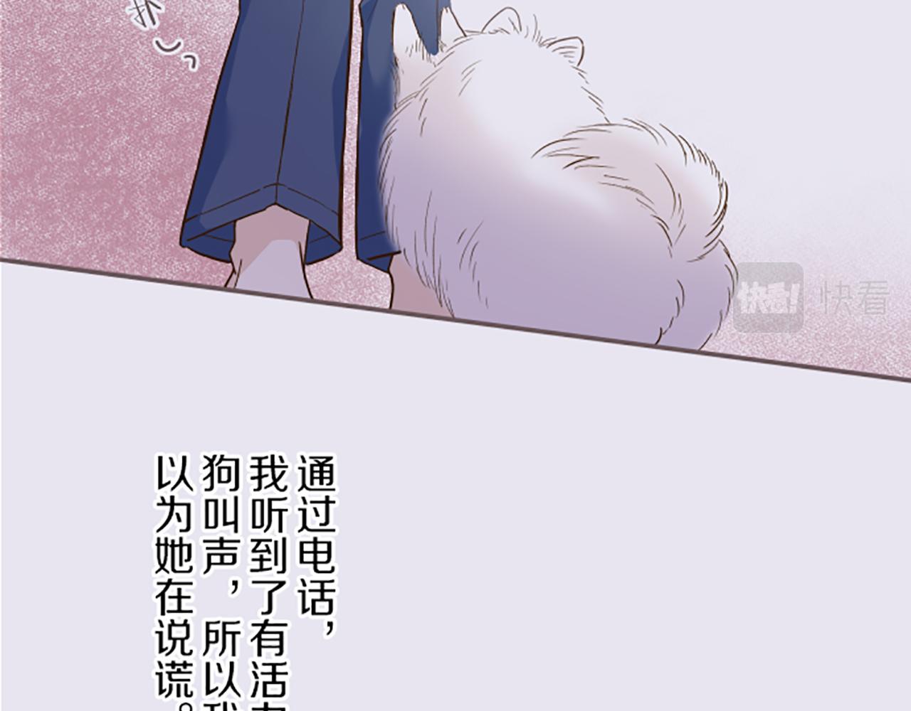 《圣女被龙骑士保护着》第65话 我就是小麻布 第47页