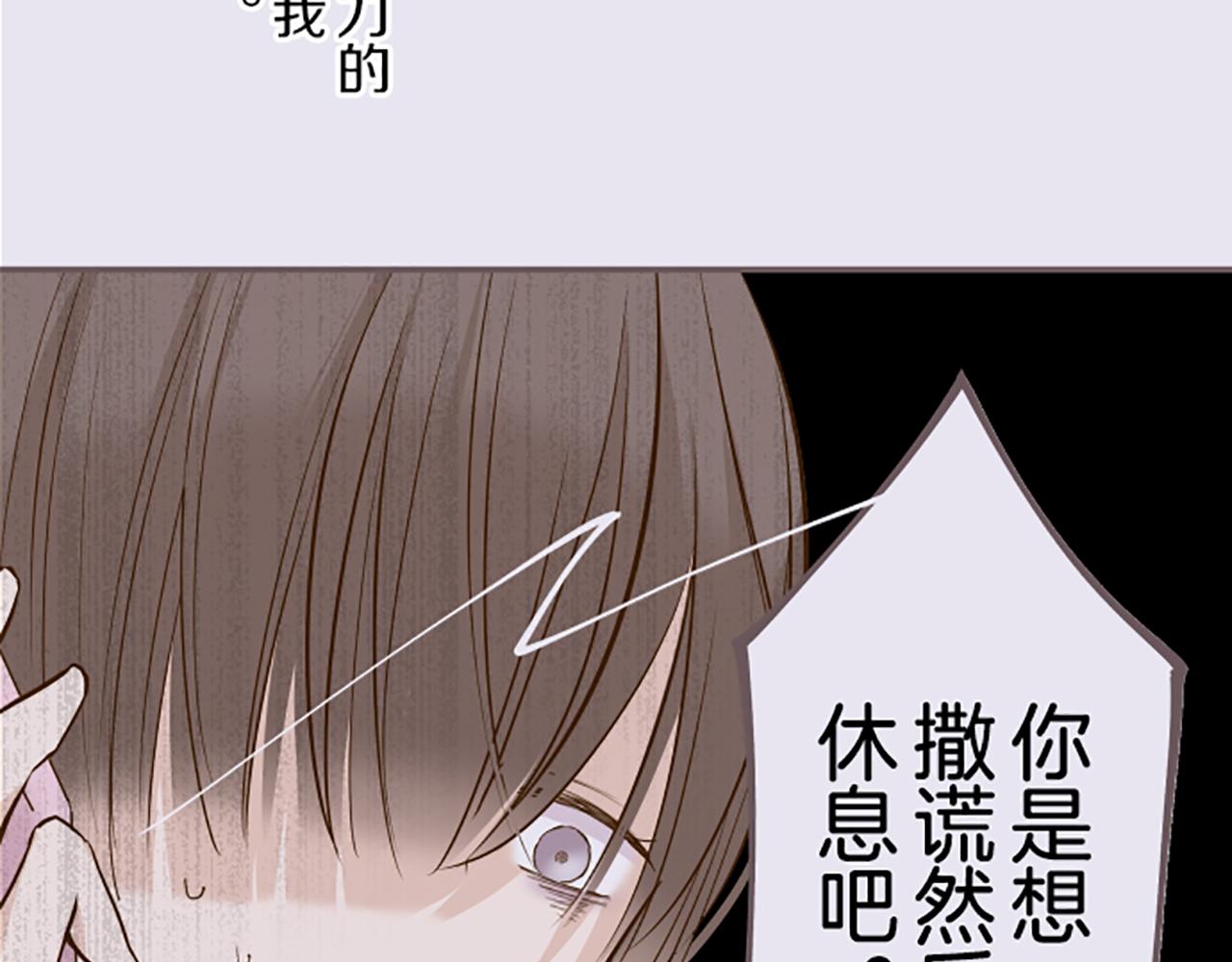 《圣女被龙骑士保护着》第65话 我就是小麻布 第48页