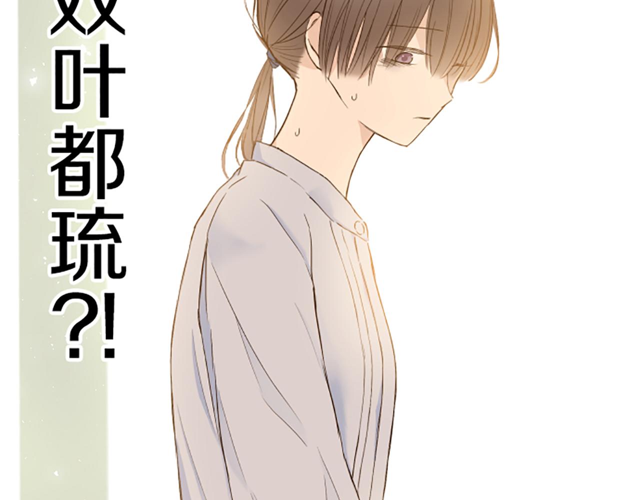 《圣女被龙骑士保护着》第65话 我就是小麻布 第4页