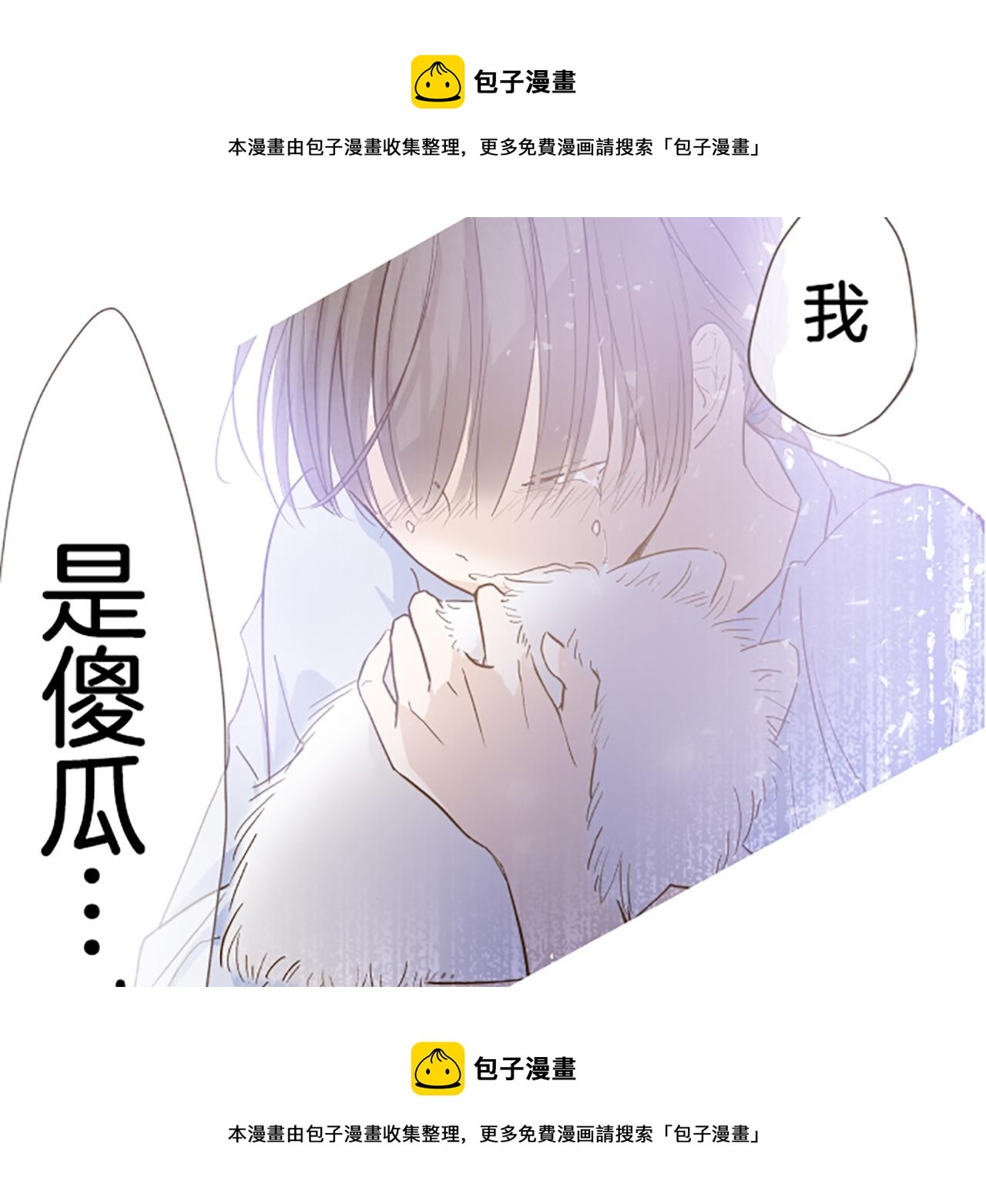 《圣女被龙骑士保护着》第65话 我就是小麻布 第50页