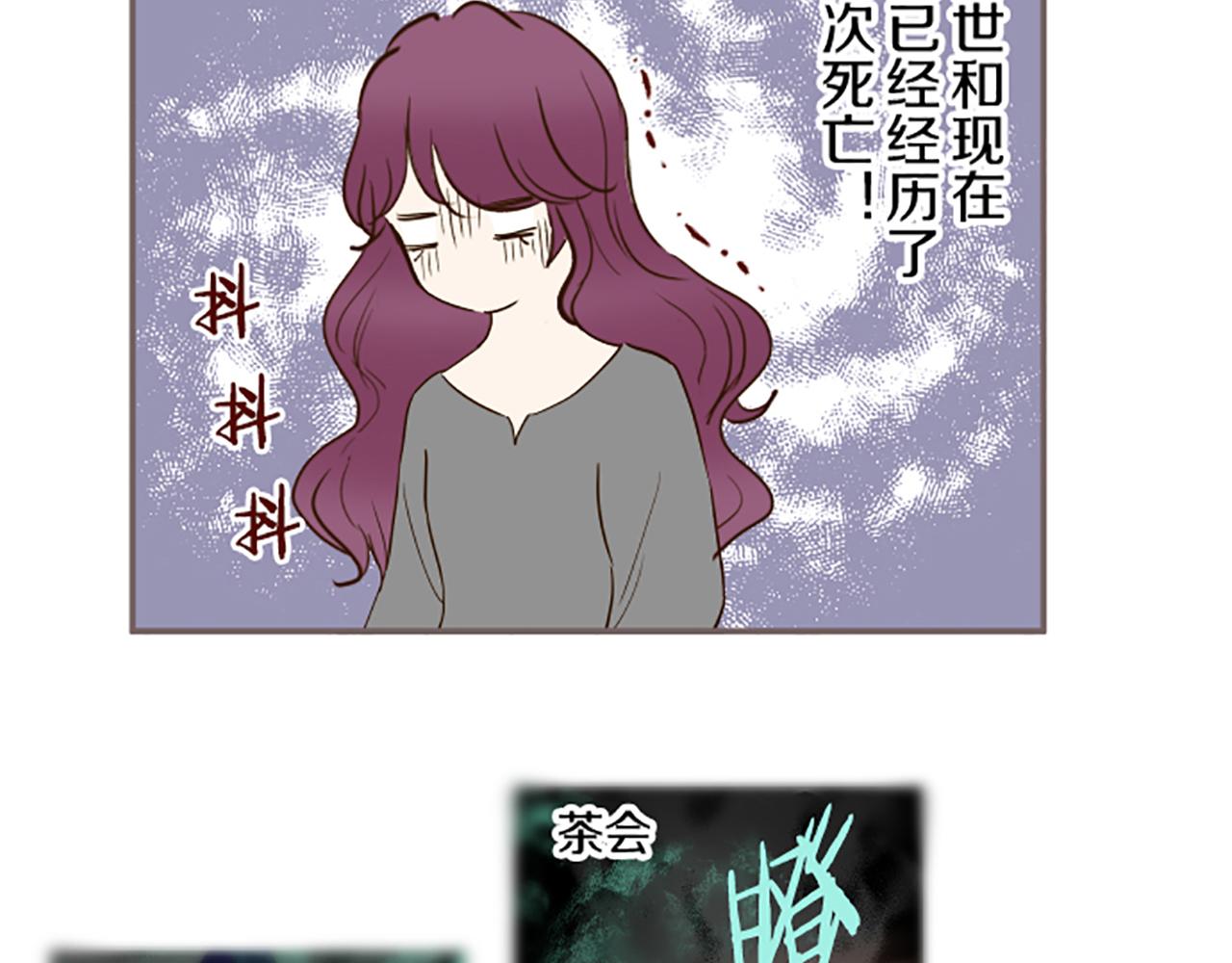 《圣女被龙骑士保护着》第68话 深表敬意 第11页