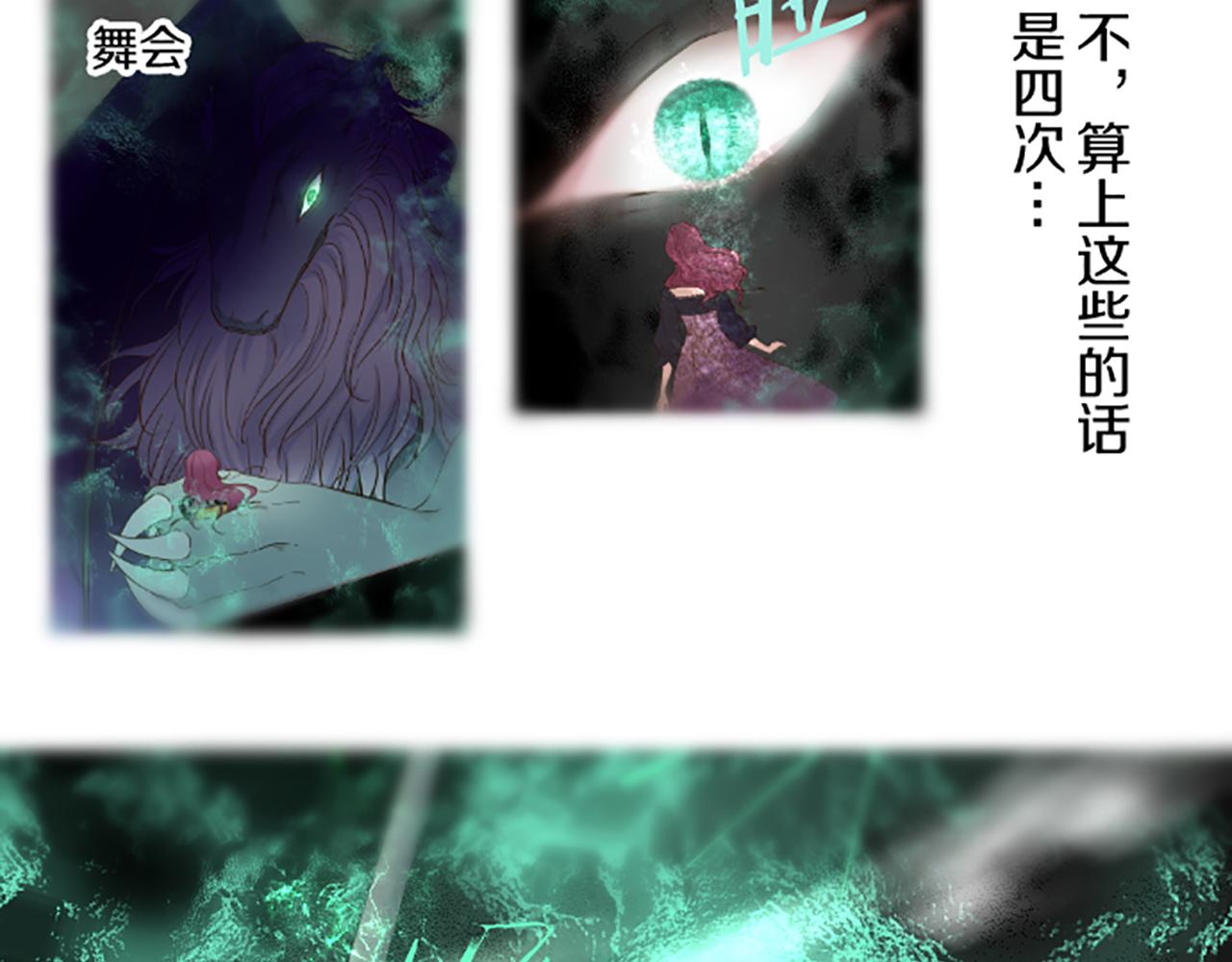 《圣女被龙骑士保护着》第68话 深表敬意 第12页
