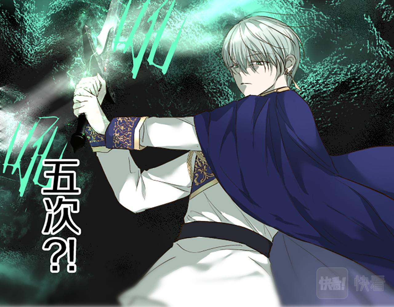 《圣女被龙骑士保护着》第68话 深表敬意 第13页