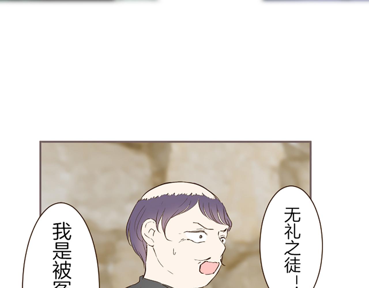 《圣女被龙骑士保护着》第68话 深表敬意 第14页