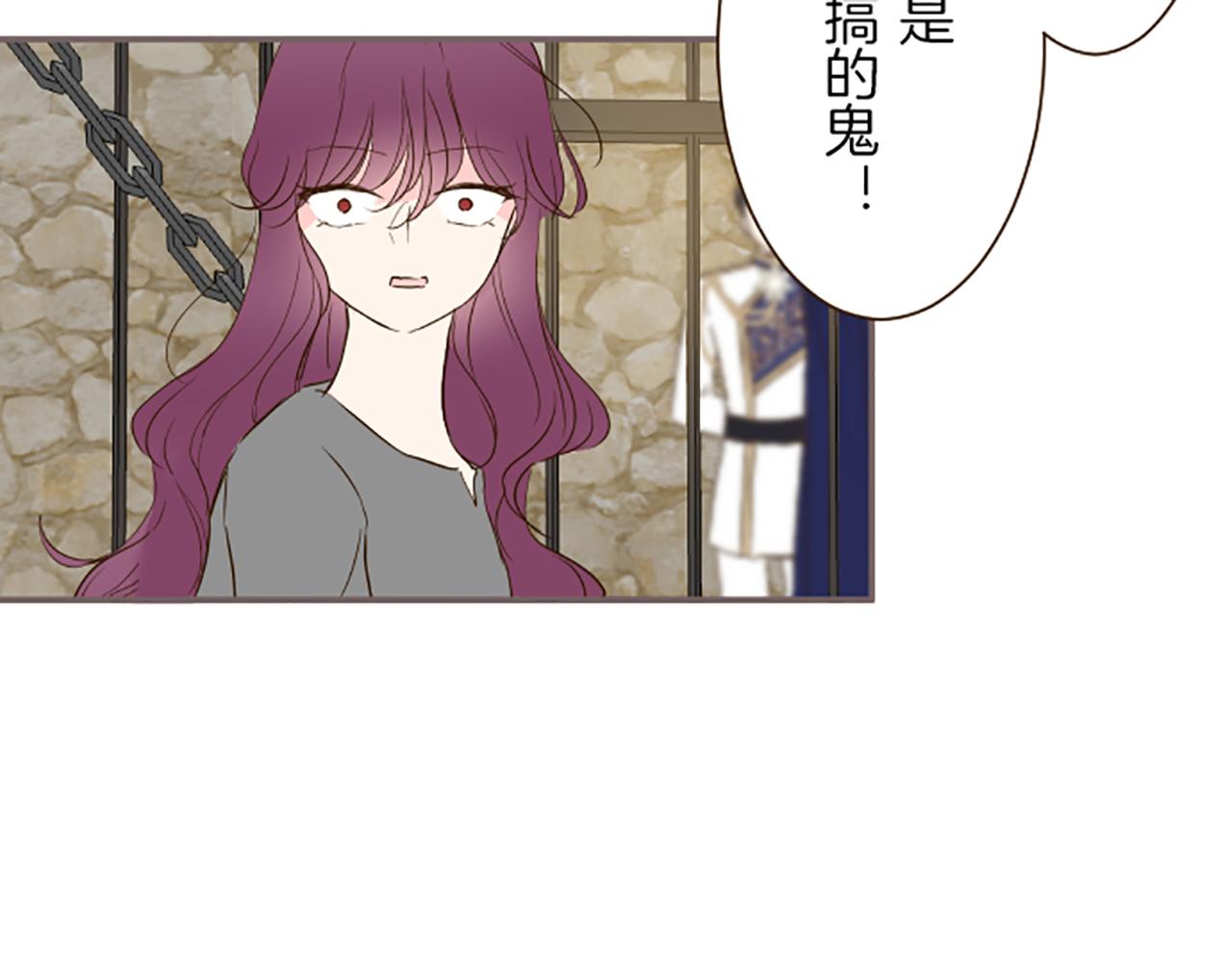 《圣女被龙骑士保护着》第68话 深表敬意 第17页