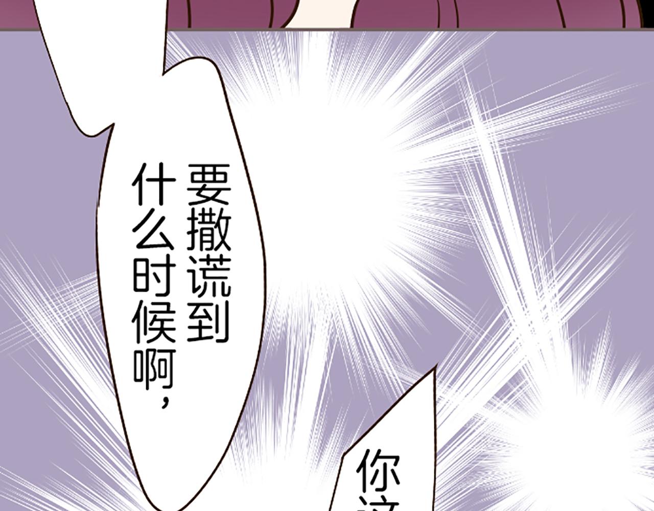 《圣女被龙骑士保护着》第68话 深表敬意 第19页
