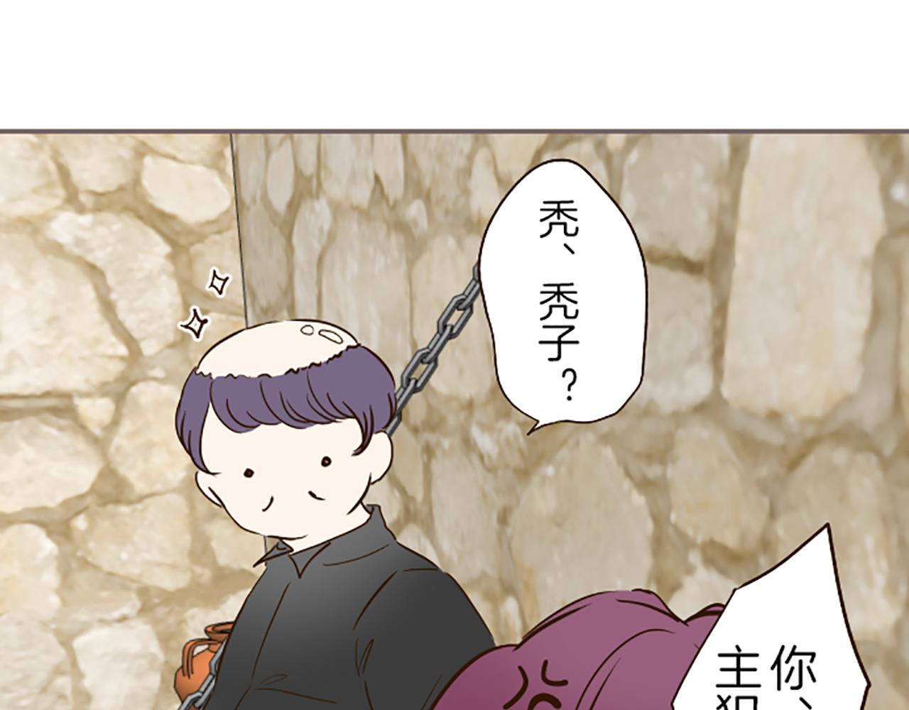 《圣女被龙骑士保护着》第68话 深表敬意 第21页