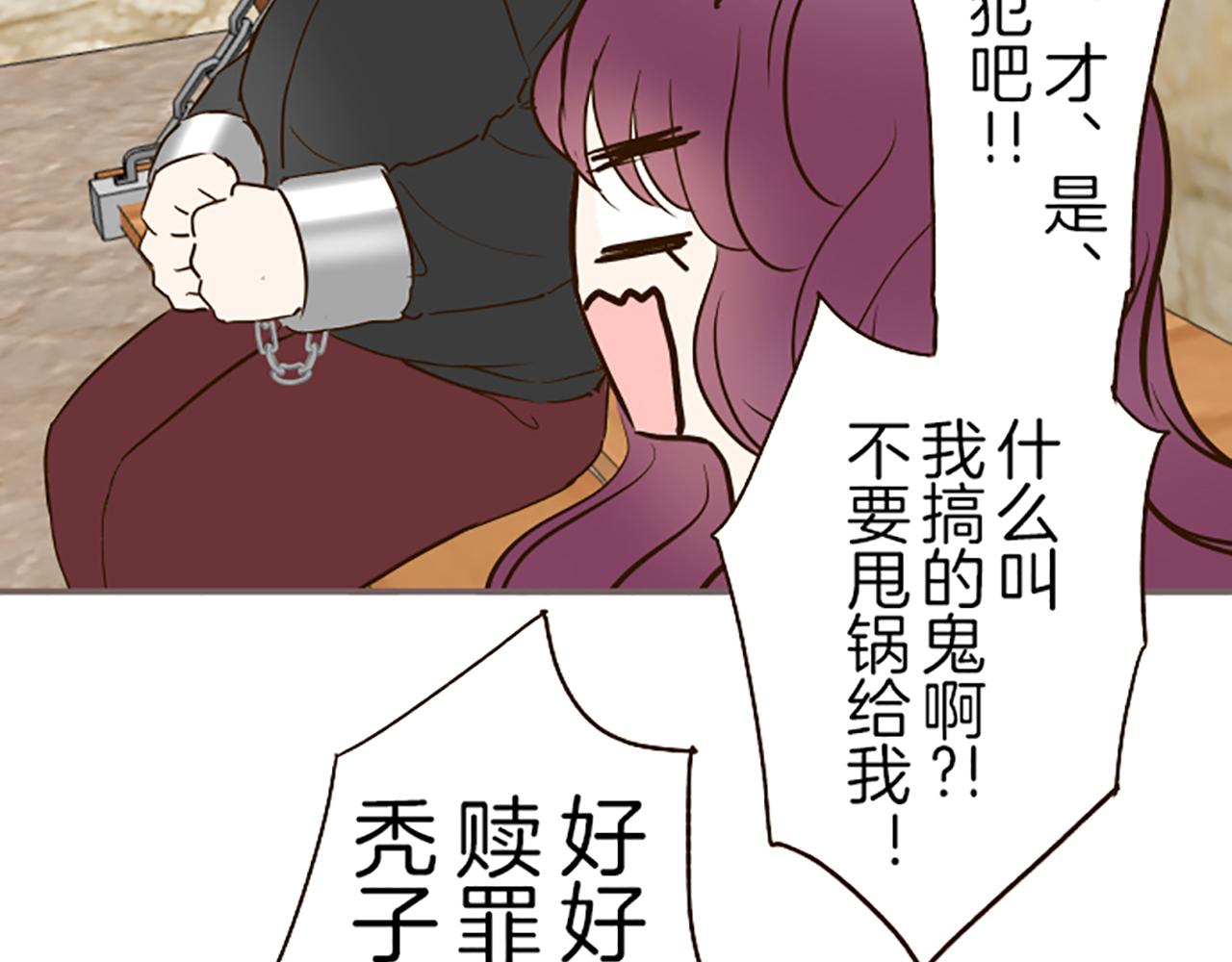 《圣女被龙骑士保护着》第68话 深表敬意 第22页