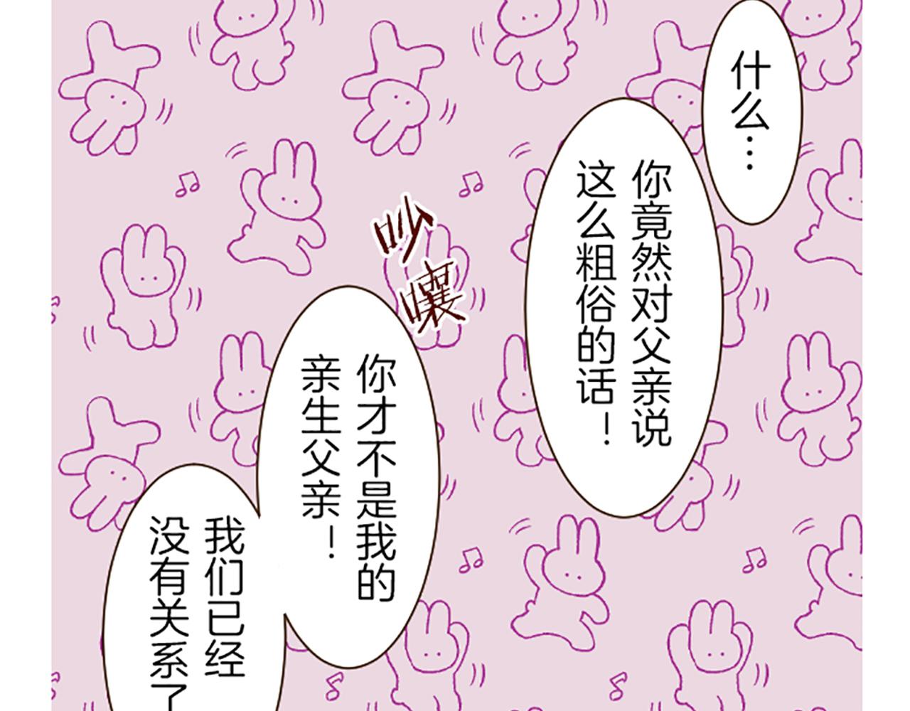 《圣女被龙骑士保护着》第68话 深表敬意 第25页