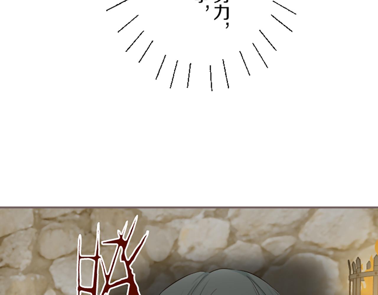 《圣女被龙骑士保护着》第68话 深表敬意 第27页
