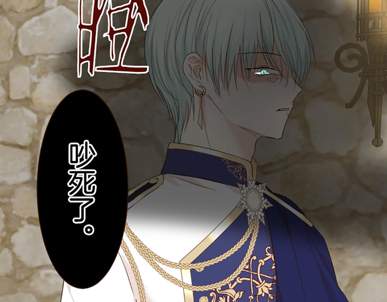 《圣女被龙骑士保护着》第68话 深表敬意 第28页