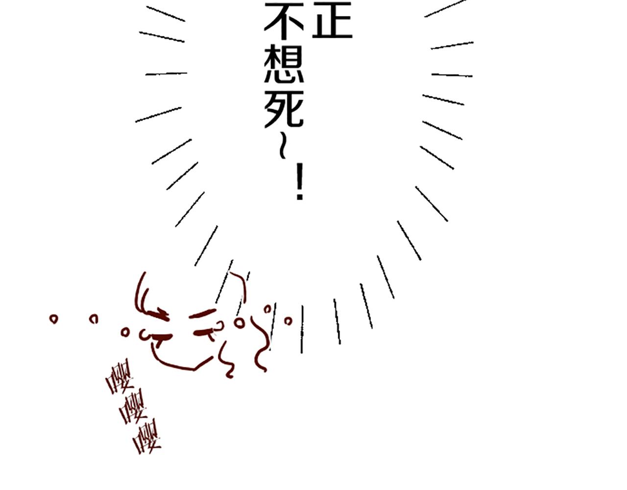 《圣女被龙骑士保护着》第68话 深表敬意 第32页