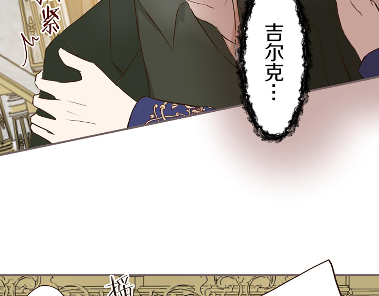 《圣女被龙骑士保护着》第68话 深表敬意 第35页