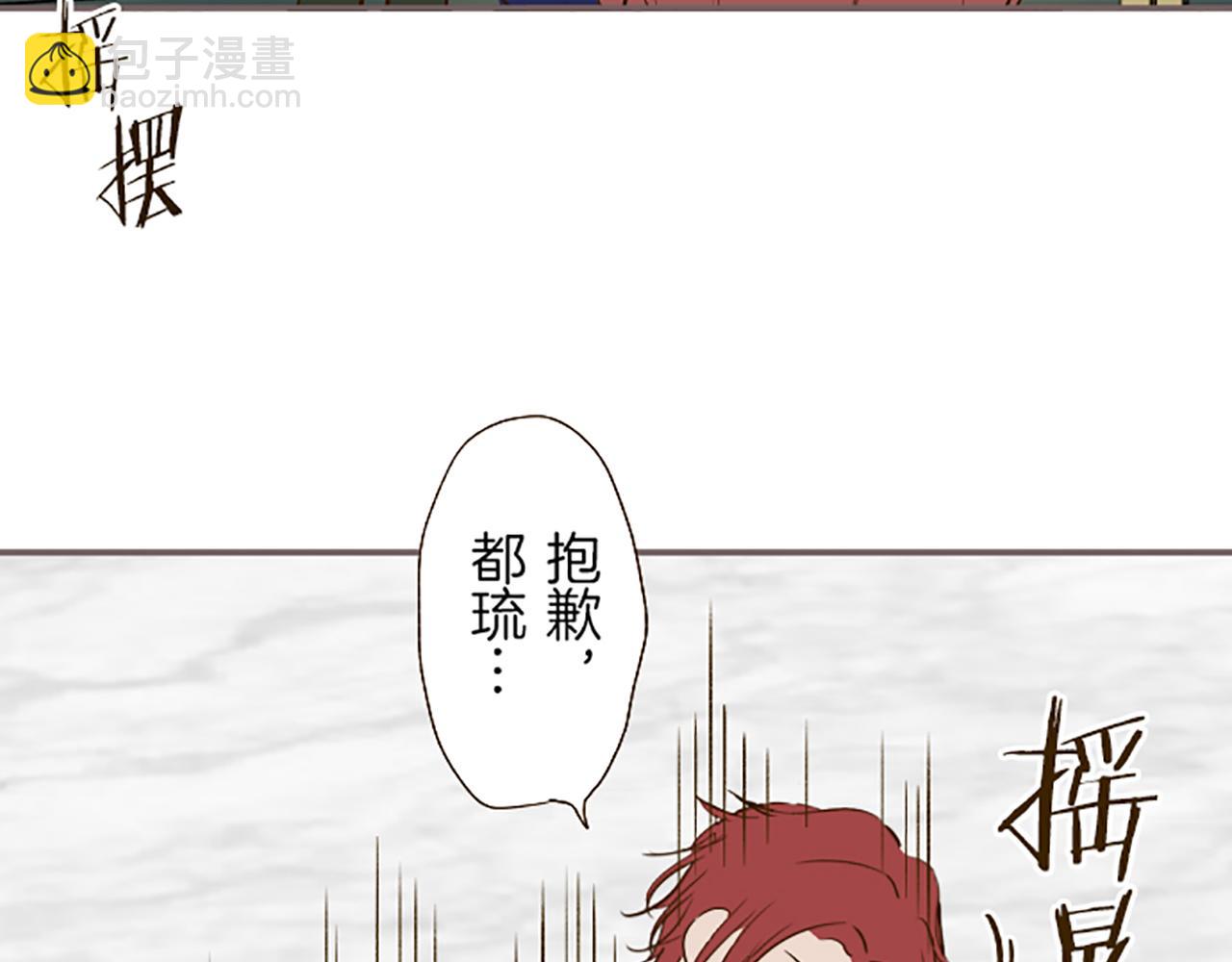 《圣女被龙骑士保护着》第68话 深表敬意 第37页