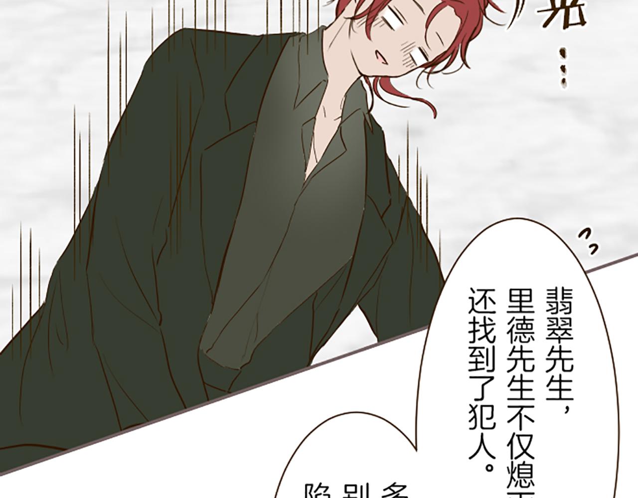《圣女被龙骑士保护着》第68话 深表敬意 第38页