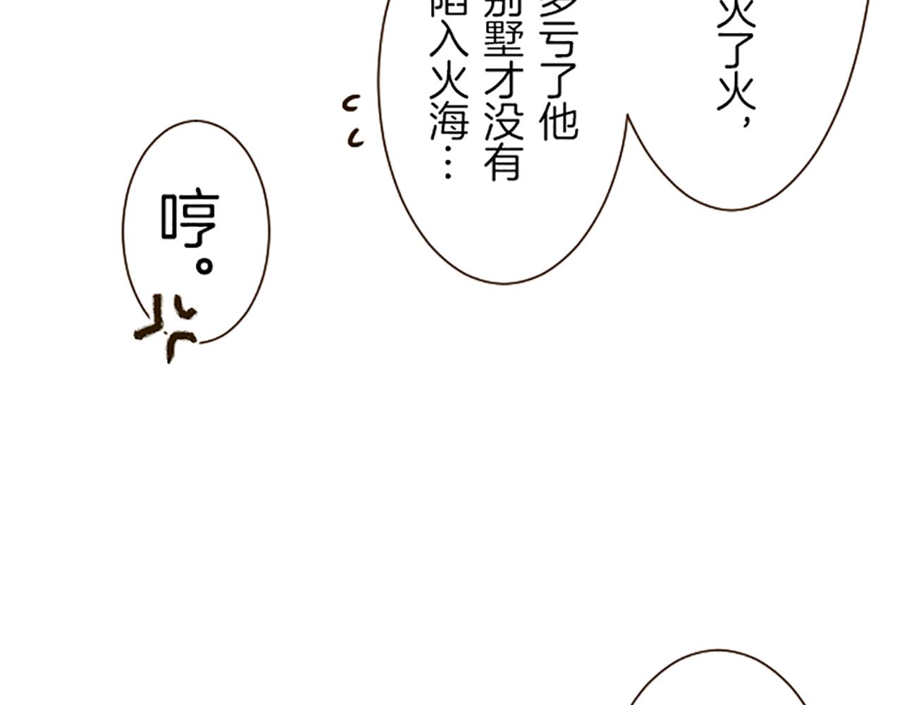 《圣女被龙骑士保护着》第68话 深表敬意 第39页